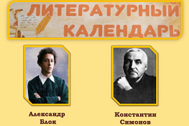 Пункт обслуживания ММРК представляет цикл книжных выставок «Литературный календарь»